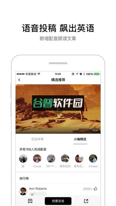 百度翻译手机版下载v11.13.1截图5