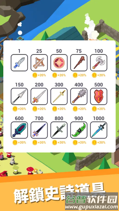 休闲中世纪小镇游戏截图4