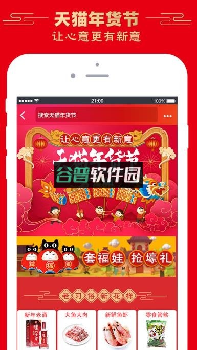 天猫商城下载安装v15.66.0截图2