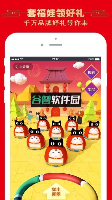 天猫商城下载安装v15.66.0截图3