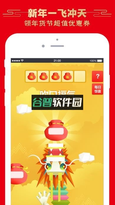 天猫商城下载安装v15.66.0截图4