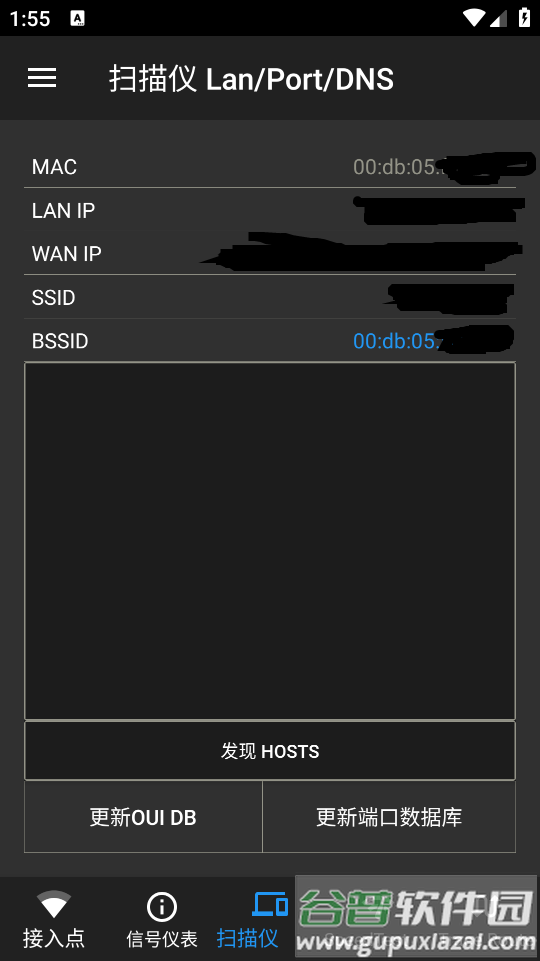 Network Tools by DataMedic安卓版