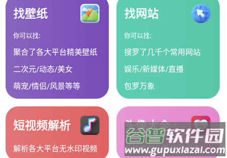 资源宝典软件最新版