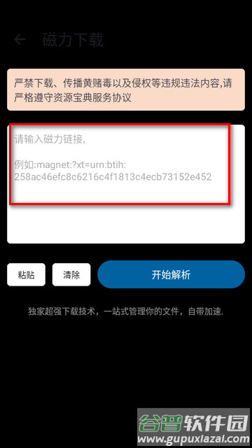 资源宝典软件最新版