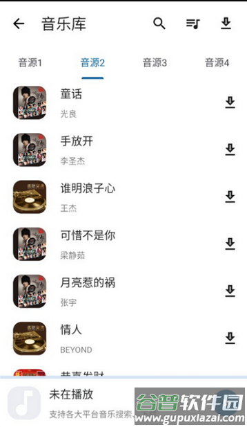 资源宝典软件最新版