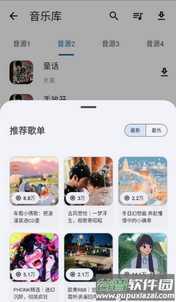 资源宝典软件最新版