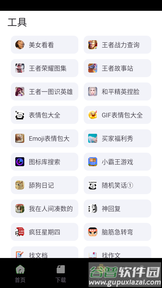 资源宝典VIP版最新版截图1