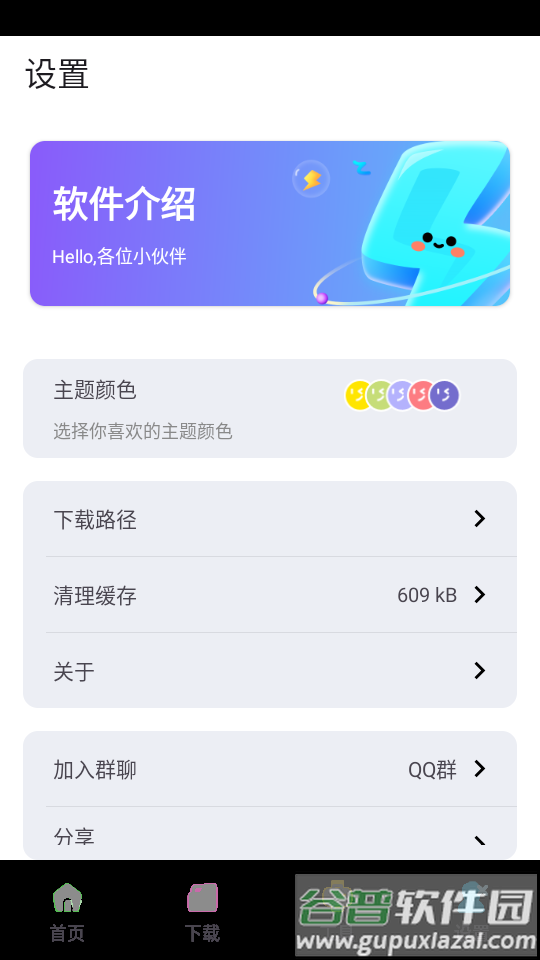 资源宝典VIP版最新版截图2