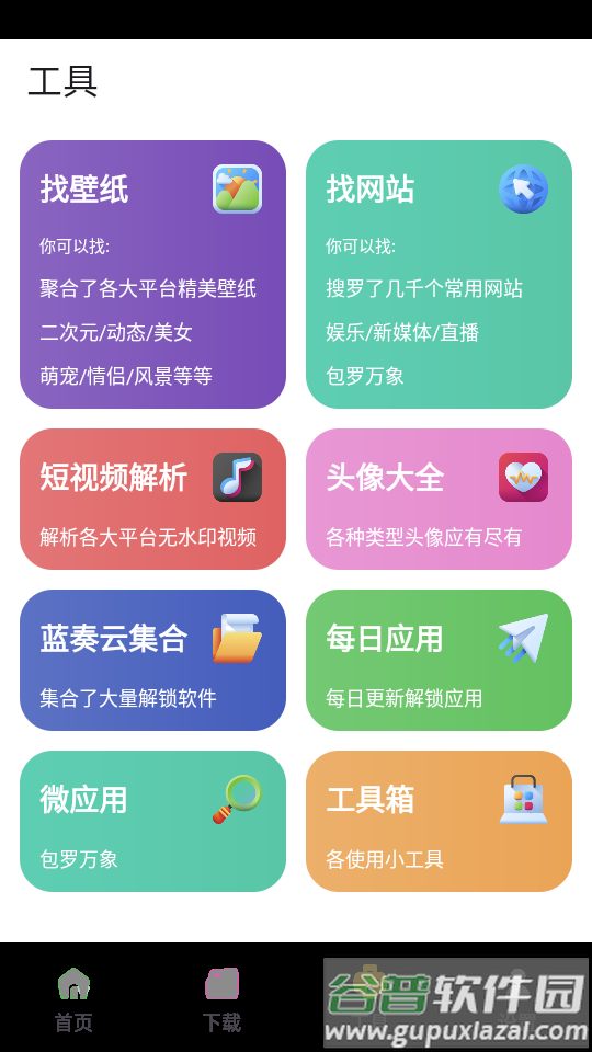 资源宝典VIP版最新版截图3