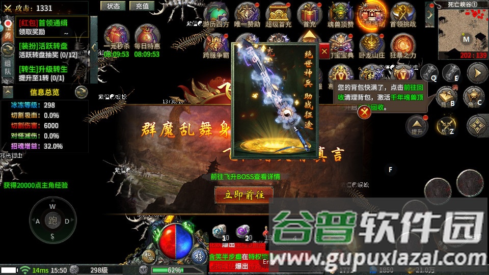 花堤传奇复古版截图2