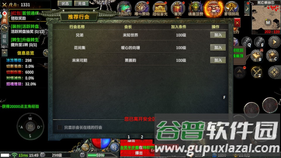 花堤传奇复古版截图3