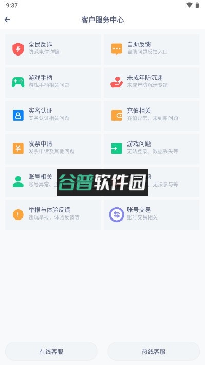 小米游戏中心 v13.22.0.300 app官方正版