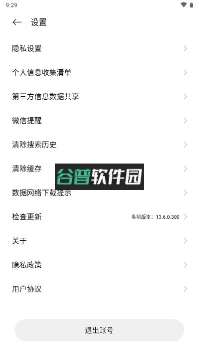 小米游戏中心 v13.22.0.300 app官方正版