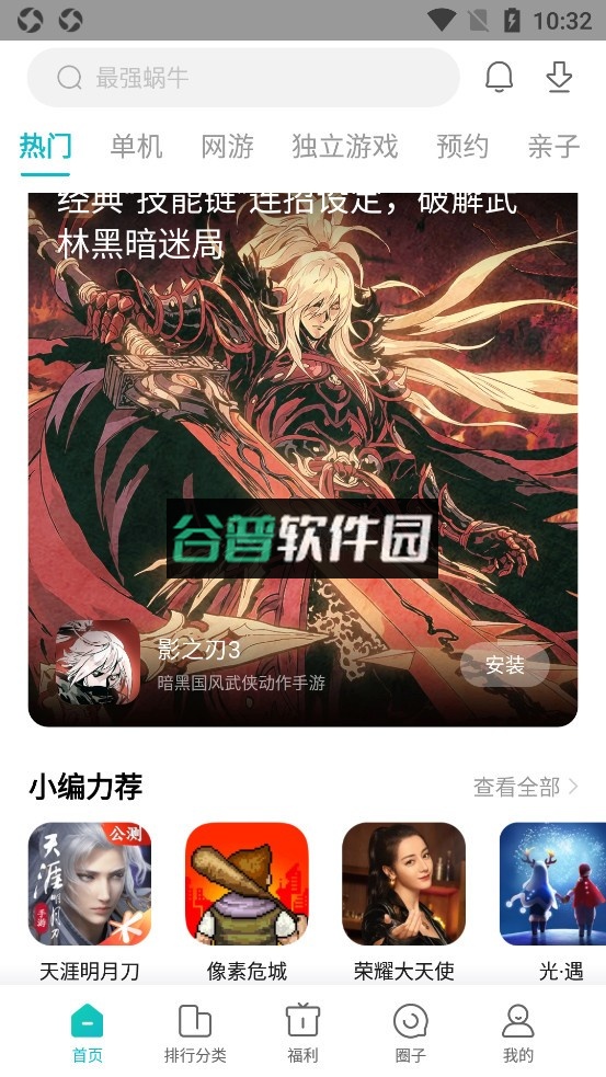 小米游戏中心app官方正版v13.22.0.300截图1