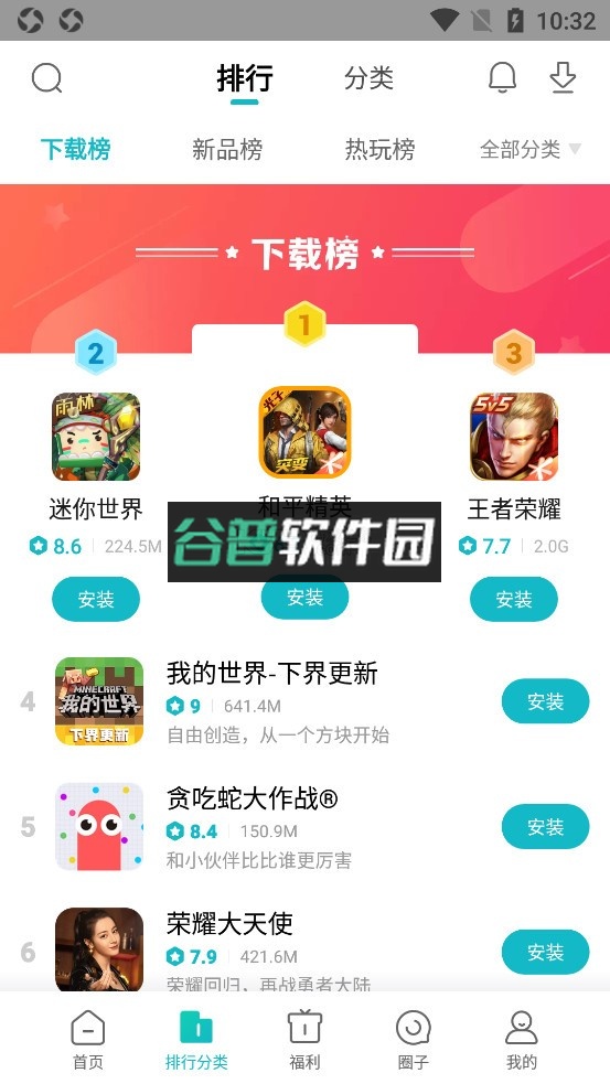 小米游戏中心app官方正版v13.22.0.300截图3