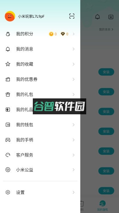 小米游戏中心app官方正版v13.22.0.300截图4