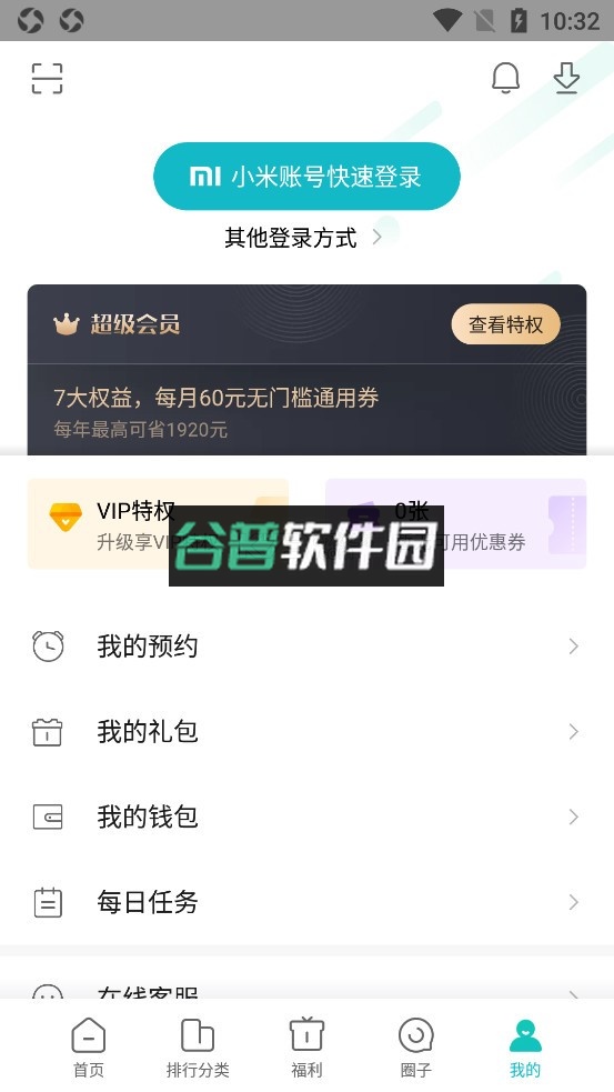 小米游戏中心app官方正版v13.22.0.300截图7