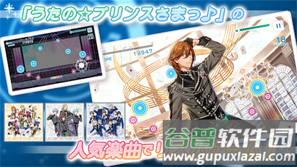 歌之王子殿下LiveEmotion游戏下载(ライエモ)截图3