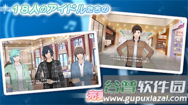 歌之王子殿下LiveEmotion游戏下载(ライエモ)截图4