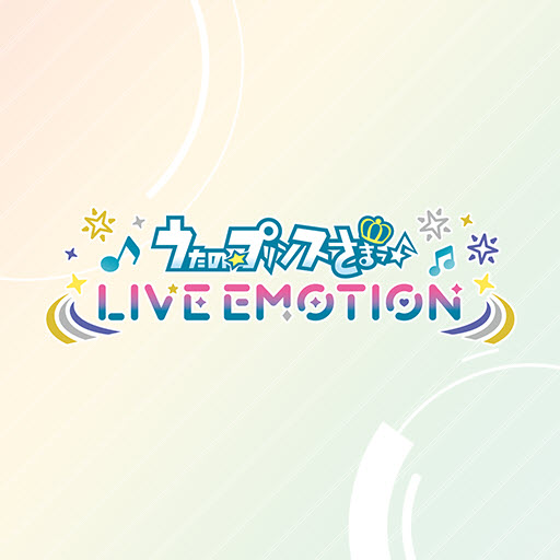 歌之王子殿下LiveEmotion游戏下载(ライエモ)v1.0.1