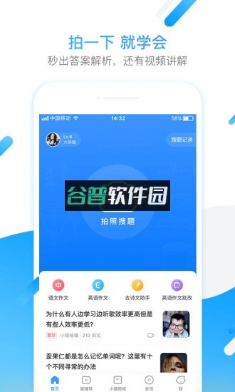 小猿搜题下载最新版v11.83.1截图1