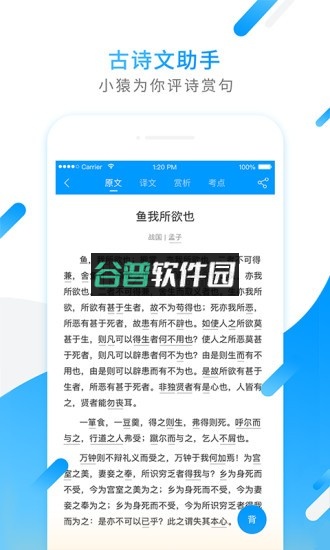 小猿搜题下载最新版v11.83.1截图3
