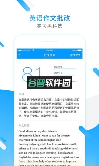 小猿搜题下载最新版v11.83.1截图4