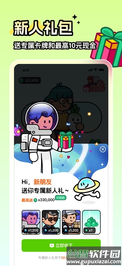 走路星球app官方版最新版下载截图2