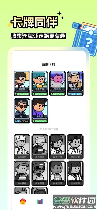 走路星球app官方版最新版下载截图3