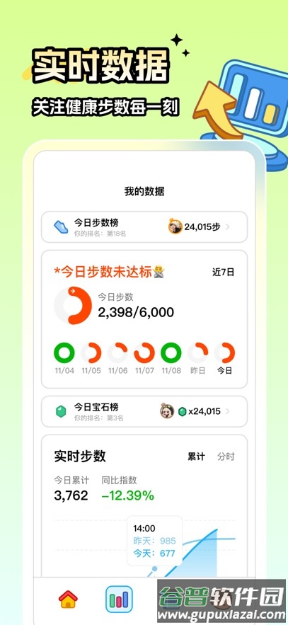 走路星球app官方版最新版下载截图4