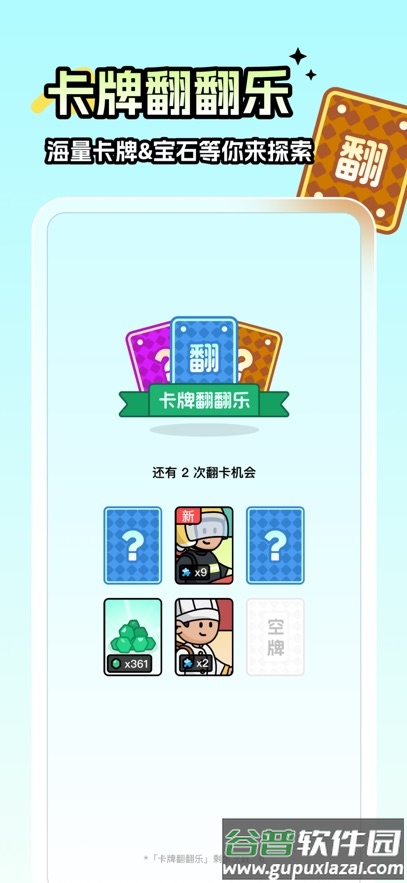 走路星球app官方版最新版下载截图5