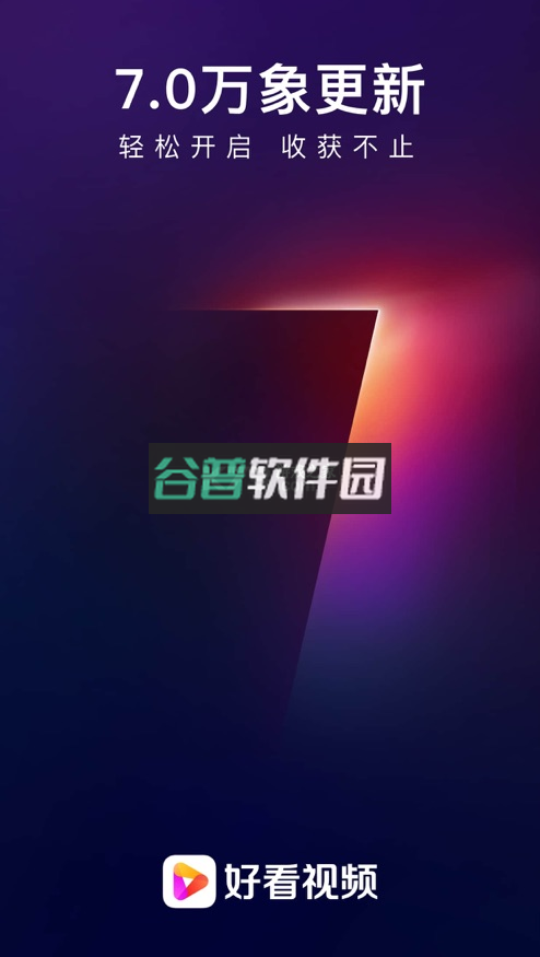 好看视频2026最新版v7.92.0.10截图2