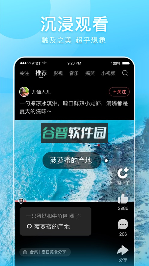 好看视频2026最新版v7.92.0.10截图3