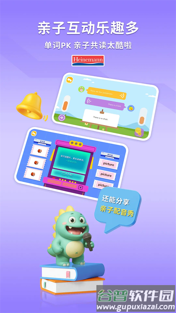 海尼曼FPC官方正版安装截图2