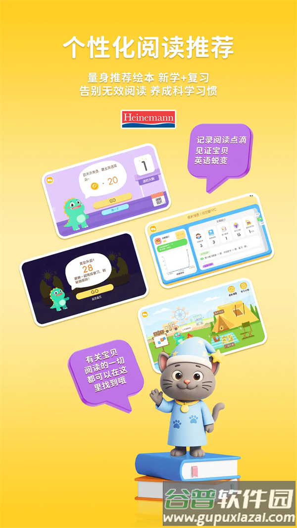 海尼曼FPC官方正版安装截图3