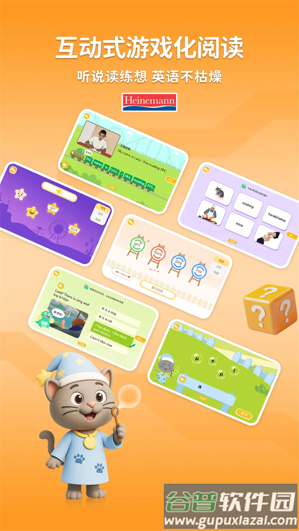 海尼曼FPC官方正版安装截图4