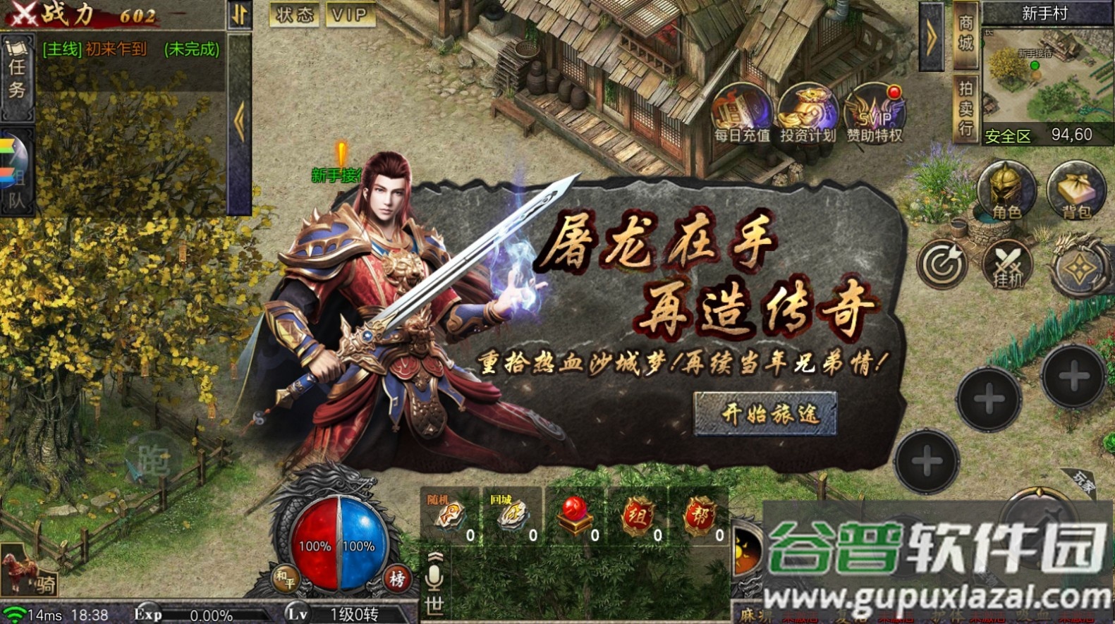 凤城复古176传奇手游 凤城复古176传奇手游