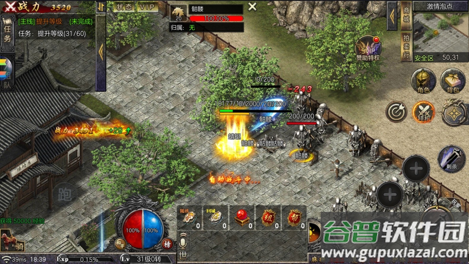 凤城复古176传奇手游 凤城复古176传奇手游