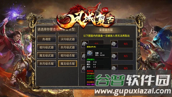 凤城复古176传奇手游截图2