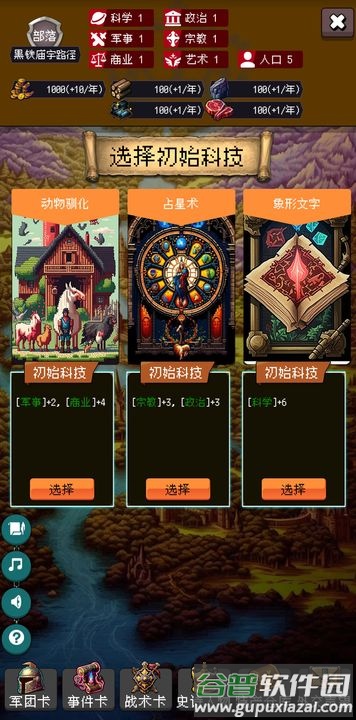 帝国的第99次重生官服截图1