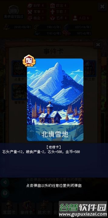 帝国的第99次重生官服截图2