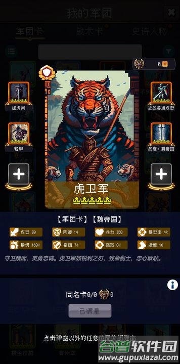 帝国的第99次重生官服截图5