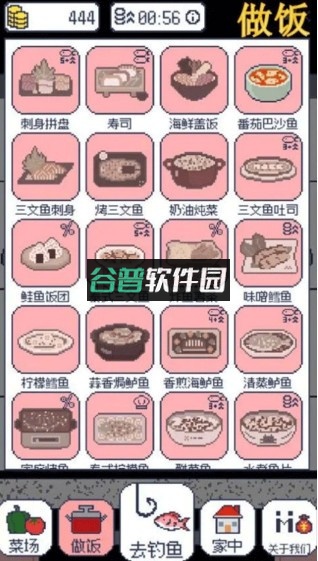 偷偷钓个鱼 v1.2.3 安卓版