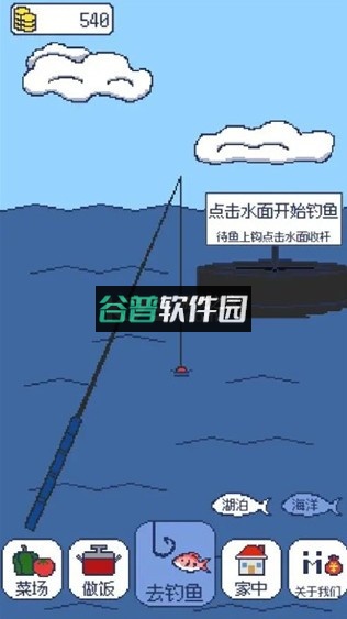 偷偷钓个鱼安卓版v1.2.3截图1