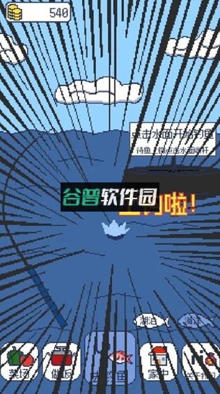 偷偷钓个鱼安卓版v1.2.3截图2