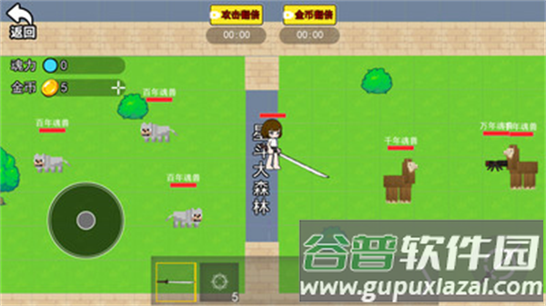 终极宇宙沙盒游戏下载截图3