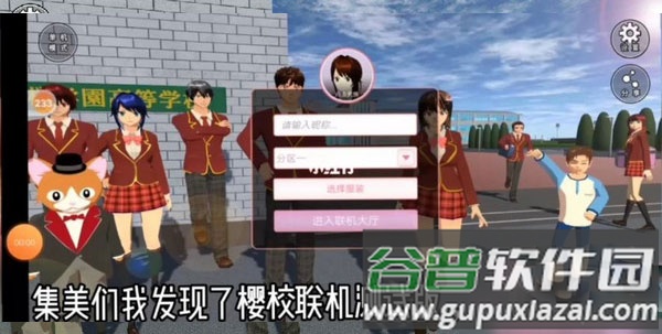 樱花校园模拟器2025最新版(sakura schoolsimulator)