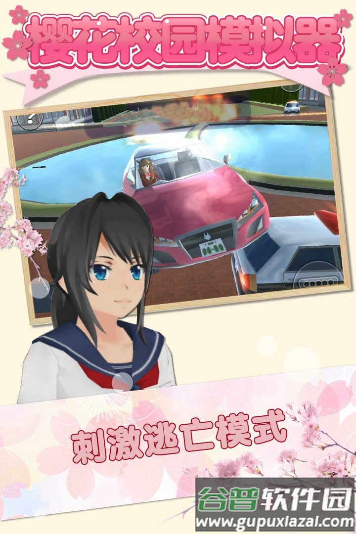 樱花校园模拟器2025最新版(sakura schoolsimulator)截图2