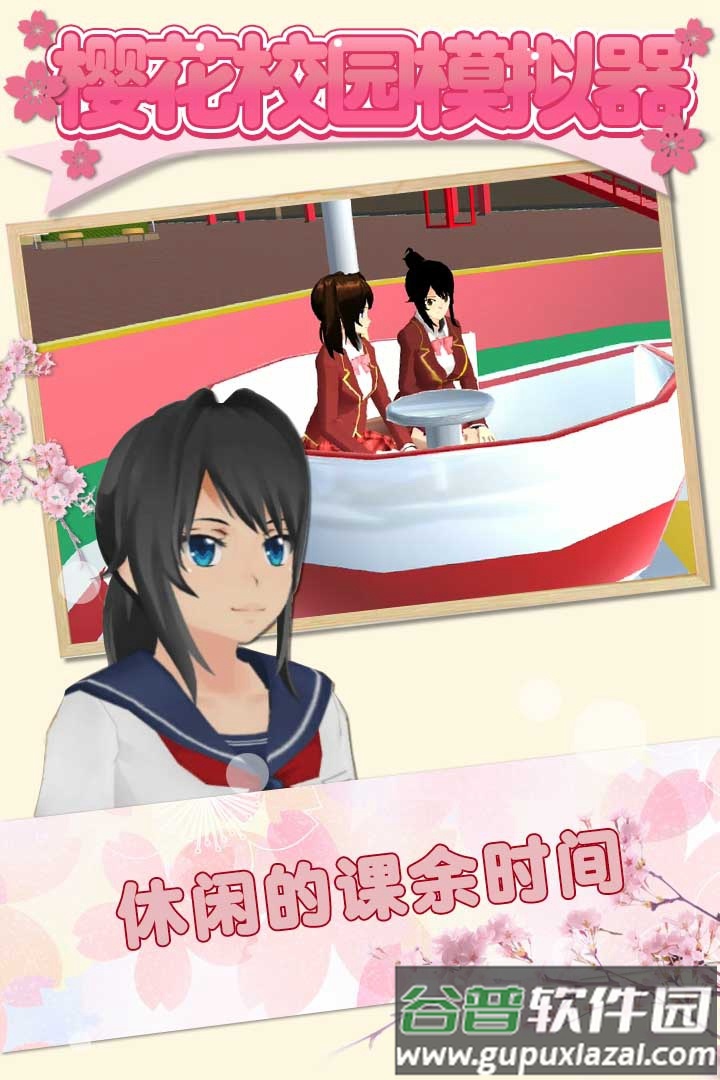 樱花校园模拟器2025最新版(sakura schoolsimulator)截图3