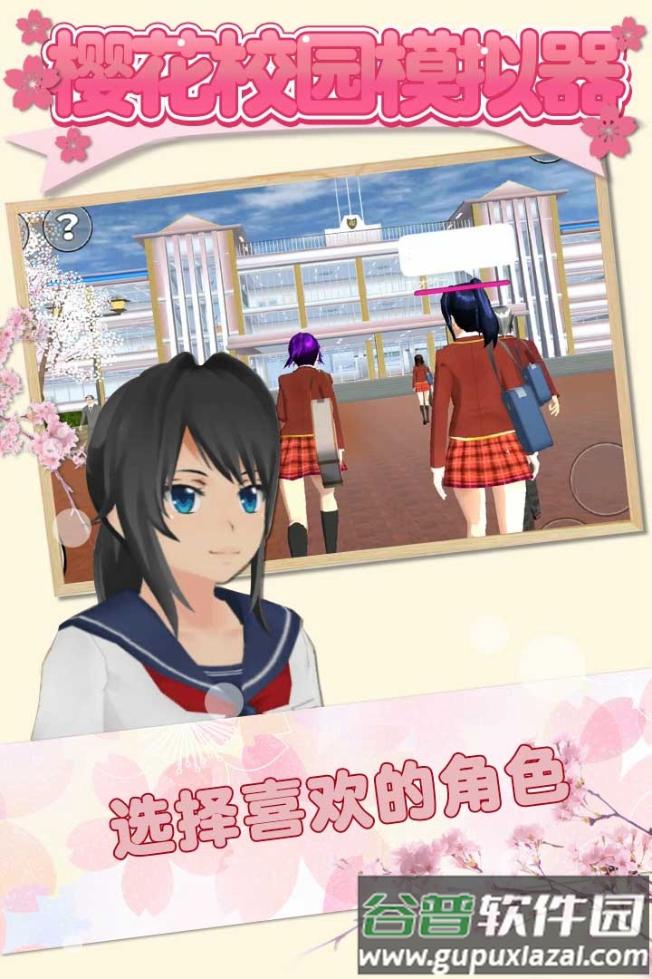 樱花校园模拟器2025最新版(sakura schoolsimulator)截图4